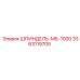 3363119705 ШПИНДЕЛЬ-МБ-1000 Epiroc