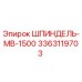 3363119703 ШПИНДЕЛЬ-MB-1500 Epiroc