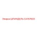 CA157603 ШПИНДЕЛЬ Epiroc