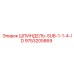 9753205869 ШПИНДЕЛЬ-SUB-1-1-4-ID Epiroc
