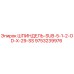 9753239976 ШПИНДЕЛЬ-SUB-5-1-2-OD-X-29-SS Epiroc