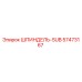 57473167 ШПИНДЕЛЬ-SUB Epiroc