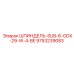 9753239083 ШПИНДЕЛЬ-SUB-6-ODX-29-W-4-BE Epiroc