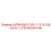 9753241746 Шпиндель-СУБ-7-3-4-ОД-24-5-1-2 Epiroc