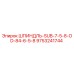 9753241744 Шпиндель-SUB-7-5-8-OD-84-6-5-8 Epiroc