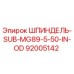 92005142 ШПИНДЕЛЬ-SUB-MG89-5-50-IN-OD Epiroc