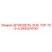 2692010157 ШПИНДЕЛЬ-SUB-TOP-10-3-4 Epiroc