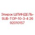 2692010157 ШПИНДЕЛЬ-SUB-TOP-10-3-4 Epiroc