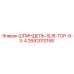 2692010158 ШПИНДЕЛЬ-SUB-TOP-9-3-4 Epiroc