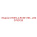 2200790126 СПИНА 2,5X16 УНИ Epiroc
