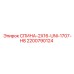 2200790124 СПИНА-2X16-UNI-1707-H8 Epiroc