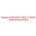 9753243416 Спиннер T38X-11-ФЭМ-ФЭМ Epiroc