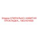 1903101408 СПИРАЛЬНО-НАВИТАЯ ПРОКЛАДКА Epiroc