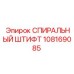 108169085 СПИРАЛЬНЫЙ ШТИФТ Epiroc
