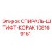 108169151 СПИРАЛЬ-ШТИФТ-КОРАК Epiroc