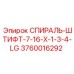 3760016292 СПИРАЛЬ-ШТИФТ-7-16-X-1-3-4-LG Epiroc