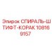 108169157 СПИРАЛЬ-ШТИФТ-КОРАК Epiroc