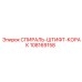 108169158 СПИРАЛЬ-ШТИФТ-КОРАК Epiroc