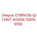 108169158 СПИРАЛЬ-ШТИФТ-КОРАК Epiroc