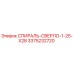 3375232720 СПИРАЛЬ-СВЕРЛО-1-25-X28 Epiroc