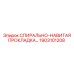 1903101208 СПИРАЛЬНО-НАВИТАЯ ПРОКЛАДКА Epiroc