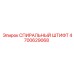 4700629068 СПИРАЛЬНЫЙ ШТИФТ Epiroc