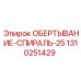 Фото запчасти ОБЕРТЫВАНИЕ-СПИРАЛЬ-25 для буровых установок