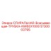5730003795 СПИРАЛЬНАЯ-Всасывающая-ТРУБКА-NW60X1000 Epiroc
