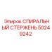 50249242 СПИРАЛЬНЫЙ СТЕРЖЕНЬ Epiroc