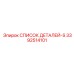 3392514101 СПИСОК ДЕТАЛЕЙ-S Epiroc