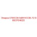 9853704620 СПИСОК МИНУСОВ-72 Epiroc