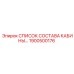 Техническая документация для кабин буровых станков Epiroc