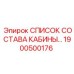 Техническая документация для кабин буровых станков Epiroc