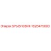 1626475000 Брызговик Epiroc
