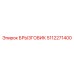 5112271400 БРЫЗГОВИК Epiroc