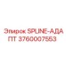 3760007553 SPLINE-АДАПТ Epiroc
