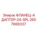 2657668337 ФЛАНЕЦ-АДАПТЕР-24-SPL Epiroc