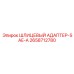 2658712780 ШЛИЦЕВЫЙ АДАПТЕР-SAE-A Epiroc