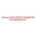 Оригинальное шлицевое соединение 6990059237 производителя Epiroc