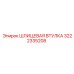 3222335208 ШЛИЦЕВАЯ ВТУЛКА Epiroc