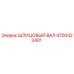 4700423401 ШЛИЦОВЫЙ ВАЛ Epiroc