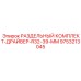 9753213045 РАЗДЕЛЬНЫЙ КОМПЛЕКТ-ДРАЙВЕР-R32-39-MM Epiroc
