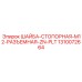 1310072664 ШАЙБА-СТОПОРНАЯ-M12-РАЗЪЕМНАЯ-ZN-PLT Epiroc