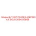 Original Split Pin for Epiroc Drill Equipment - Part Number 2694216868