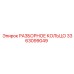 3363099049 РАЗБОРНОЕ КОЛЬЦО Epiroc