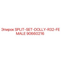 90660216 SPLIT-SET-DOLLY-R32-FEMALE Epiroc