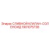 Оригинальный сливной клапан-соленоид Epiroc артикул 1901075738