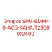 2908012400 SPM-BMM40-AC5-КАНАЛ Epiroc