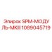 1089045719 SPM-МОДУЛЬ-MKIII Epiroc