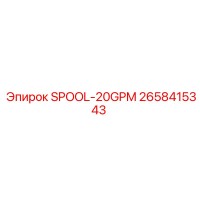 2658415343 SPOOL-20GPM Epiroc